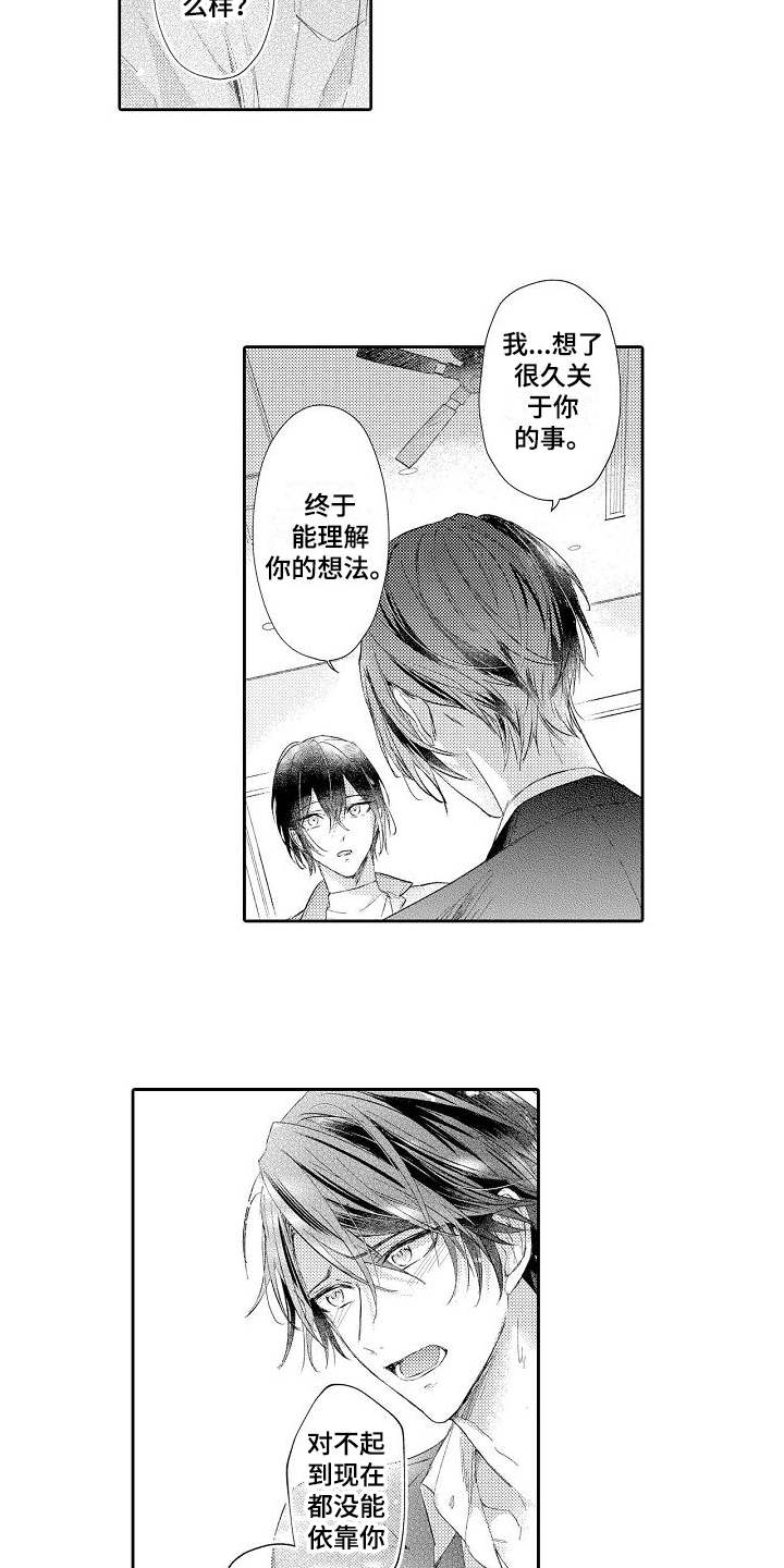第15话3