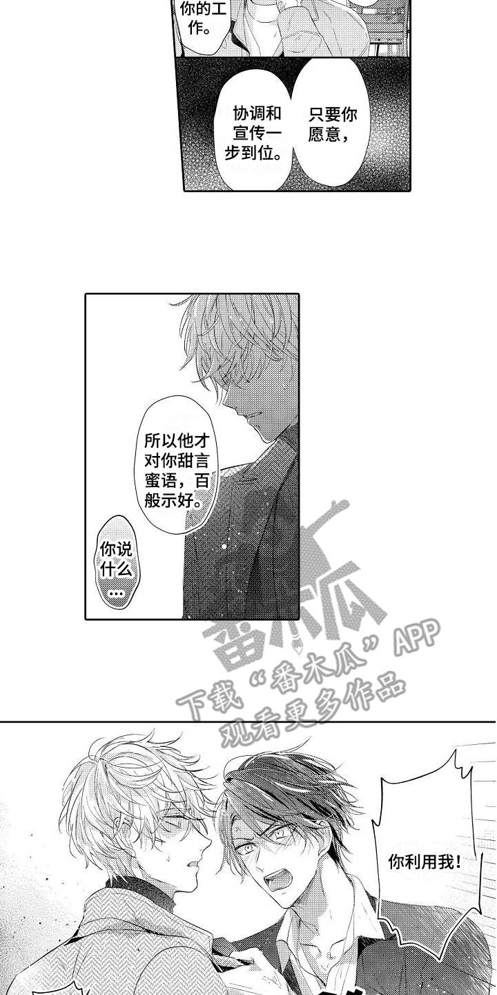 第15话10