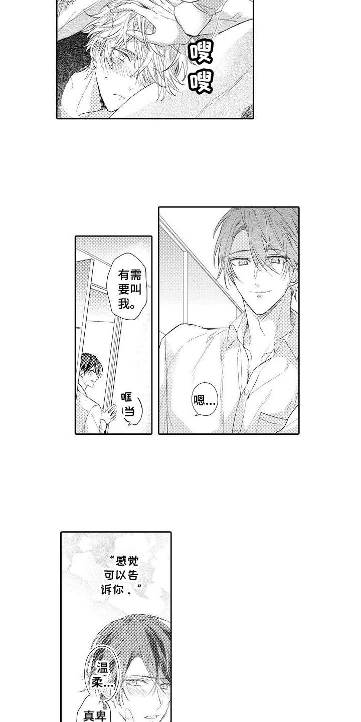 第14话2
