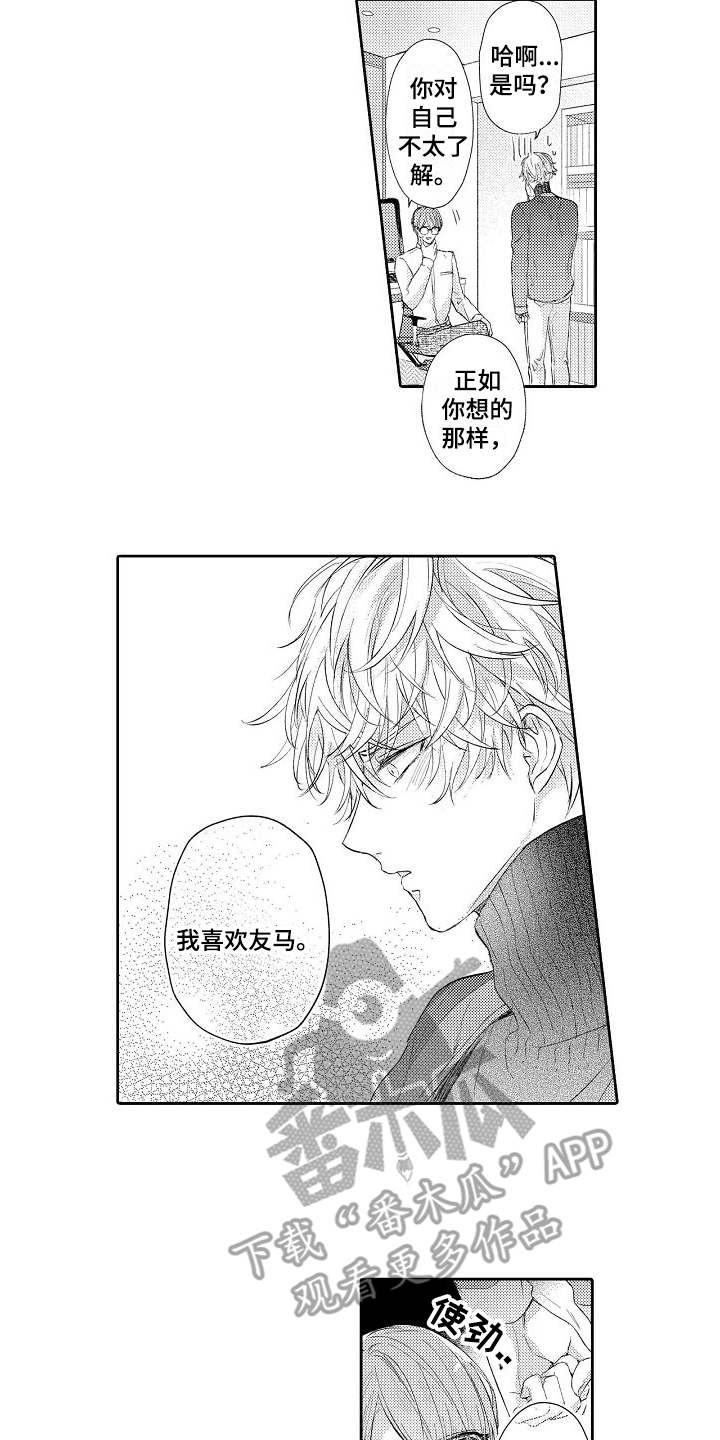 第14话8