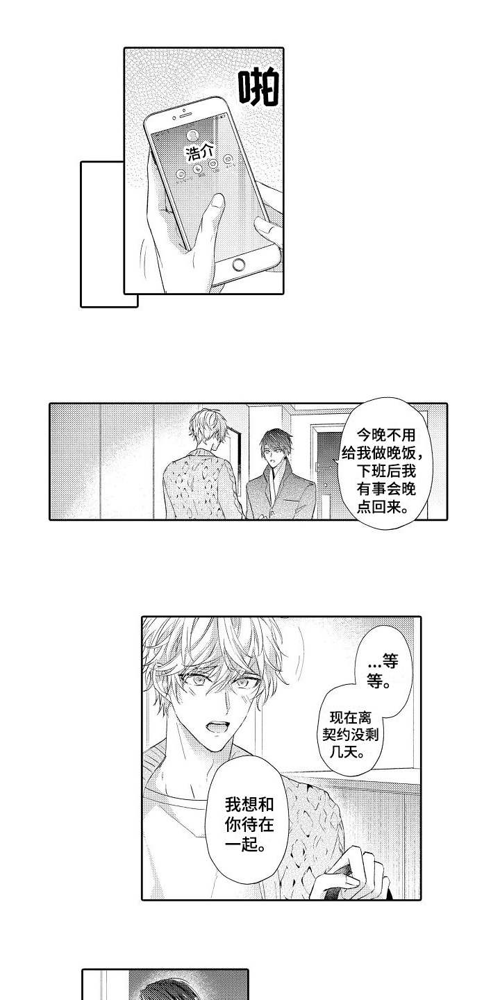 第14话4