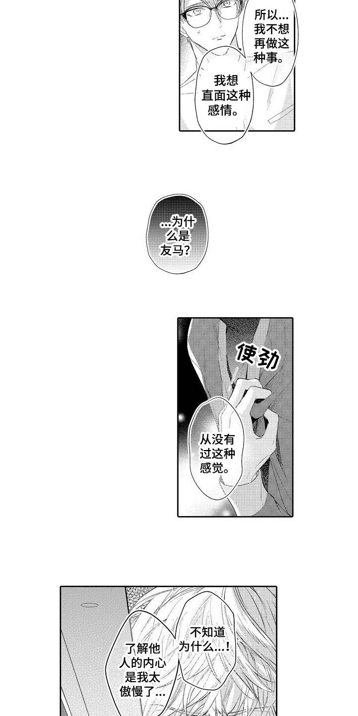 第14话9