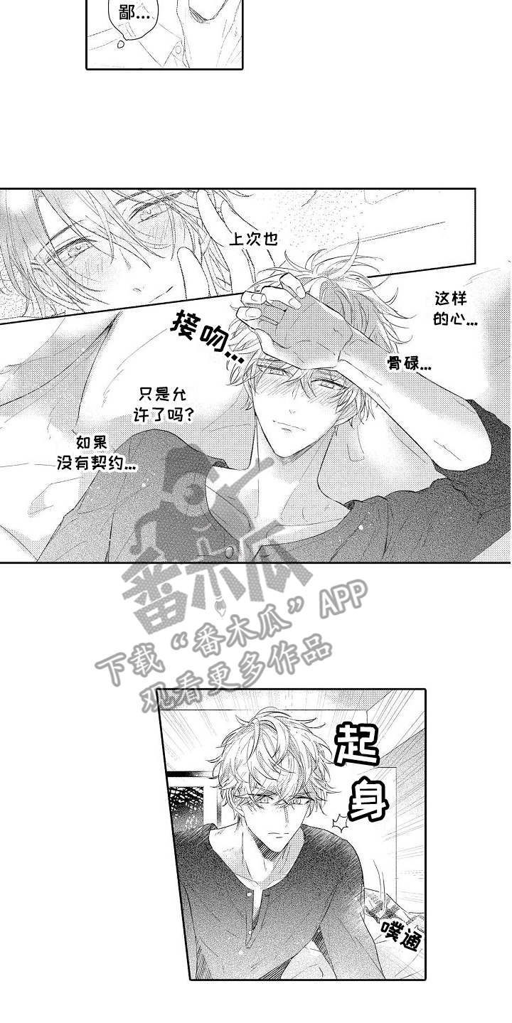 第14话3