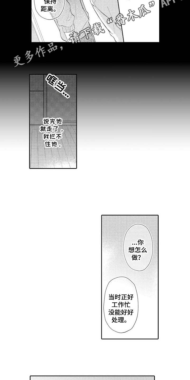 第13话2