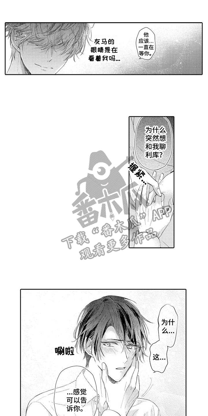 第13话8