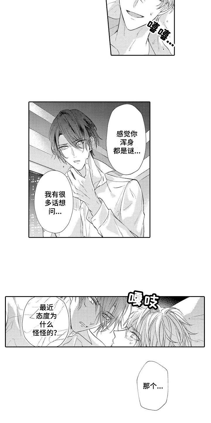 第11话7