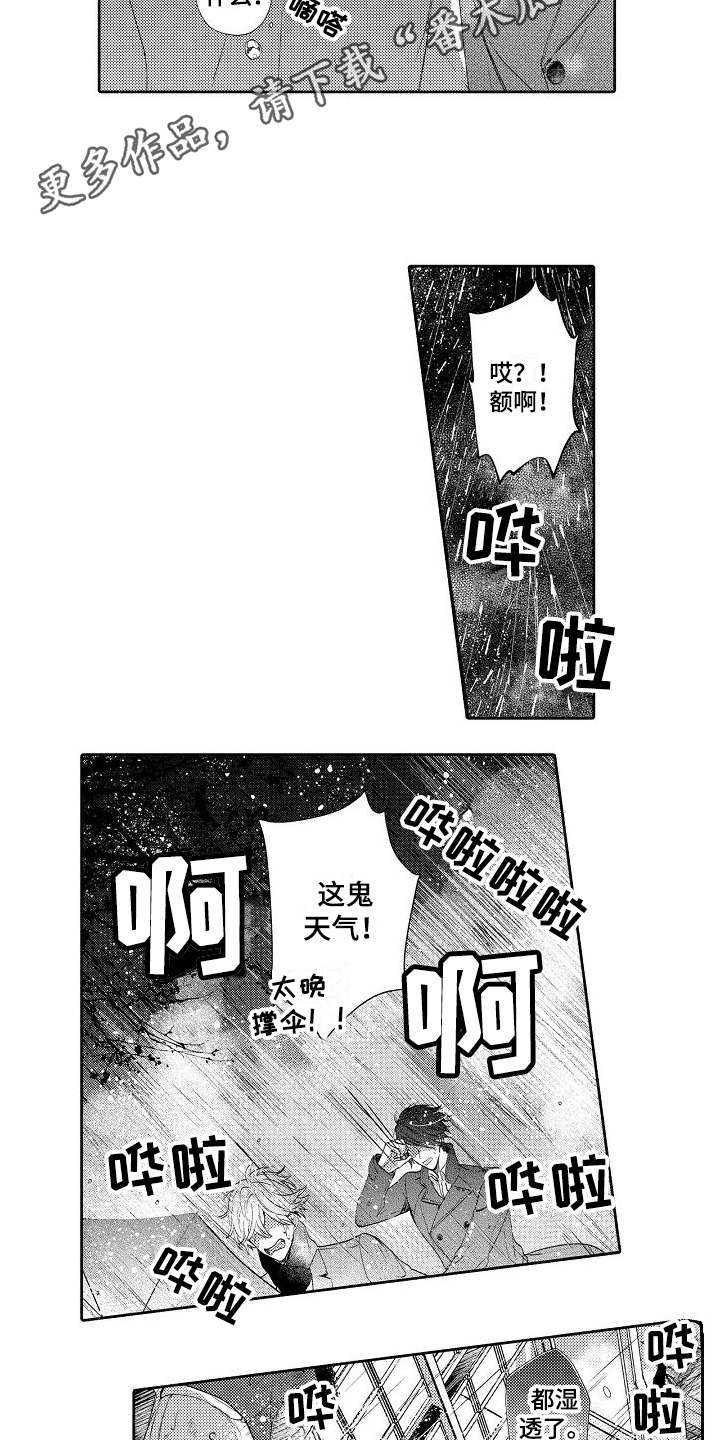 第11话3