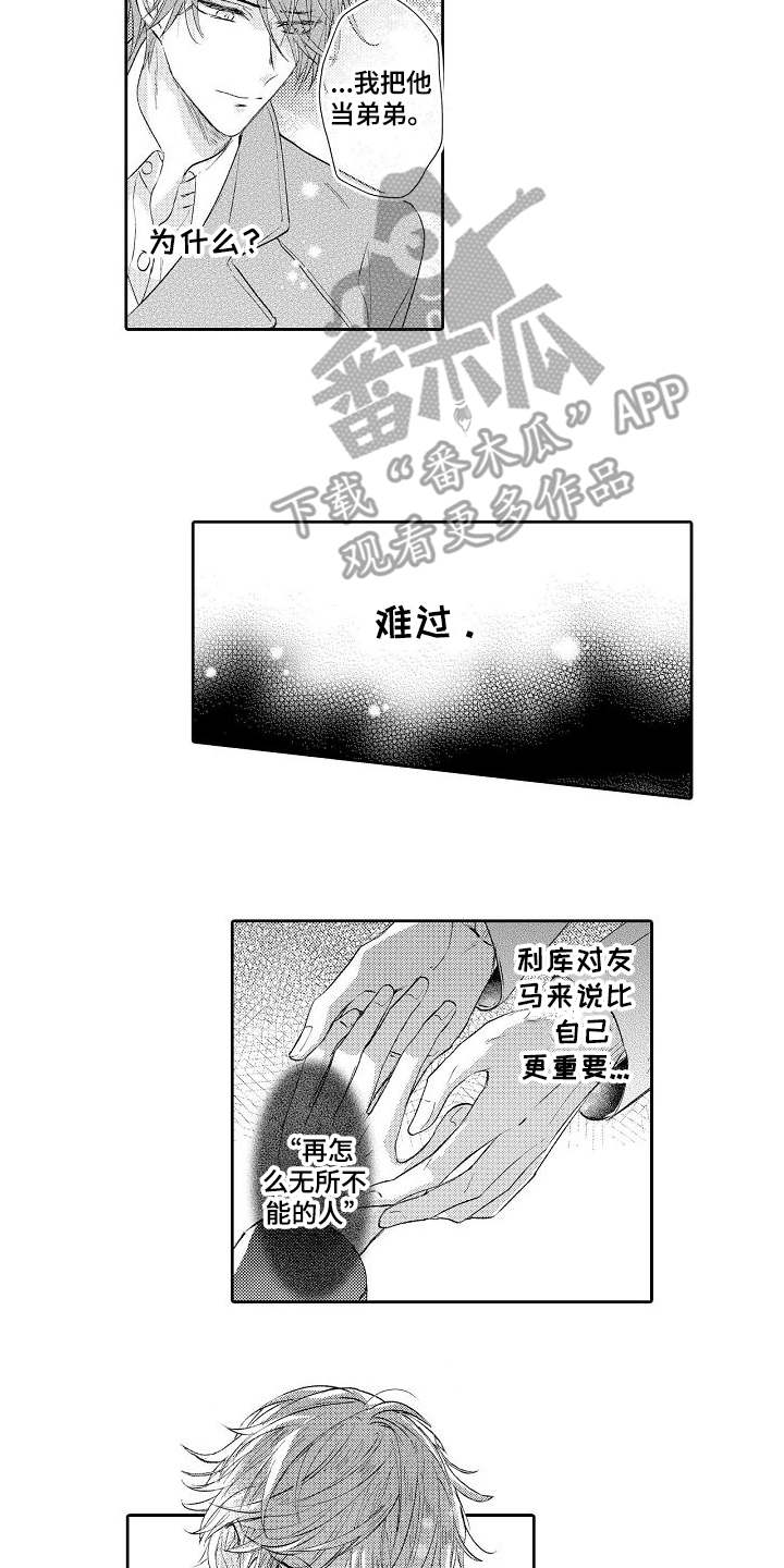 第11话1
