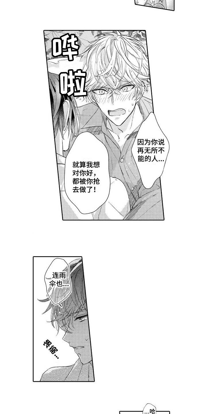 第11话9