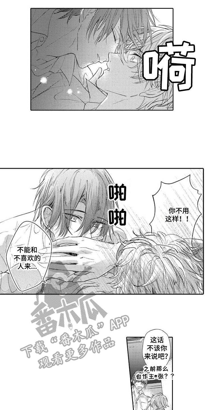 第11话8