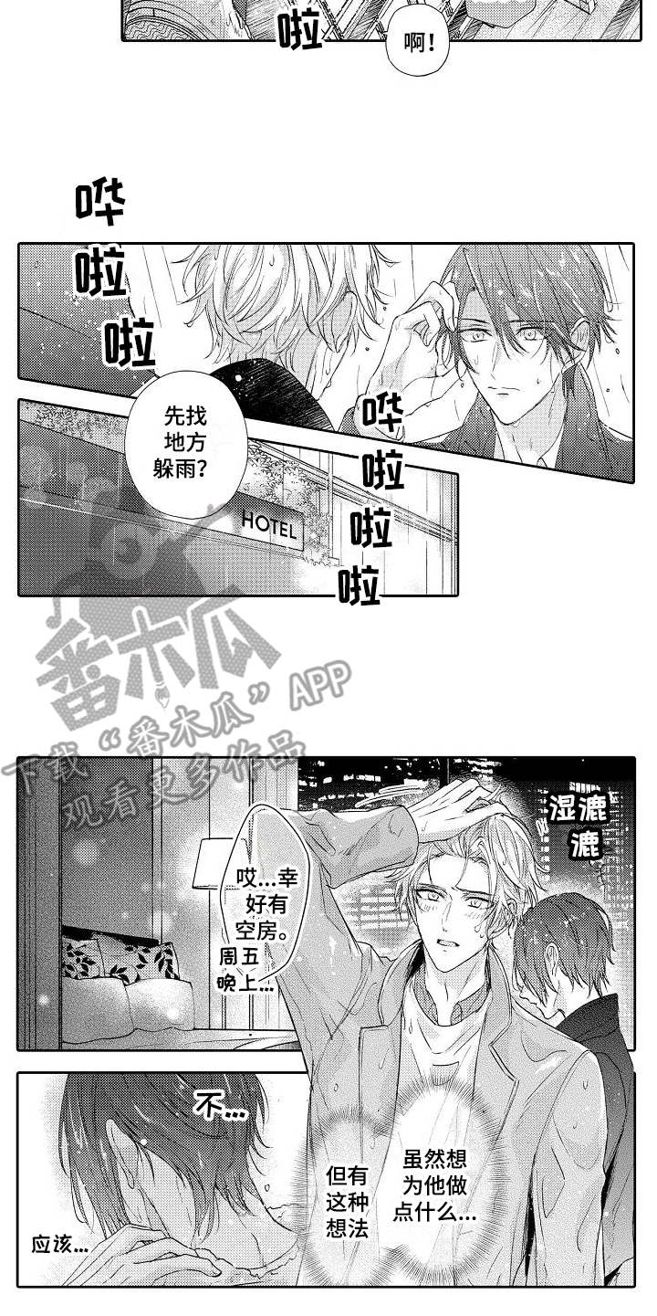 第11话4