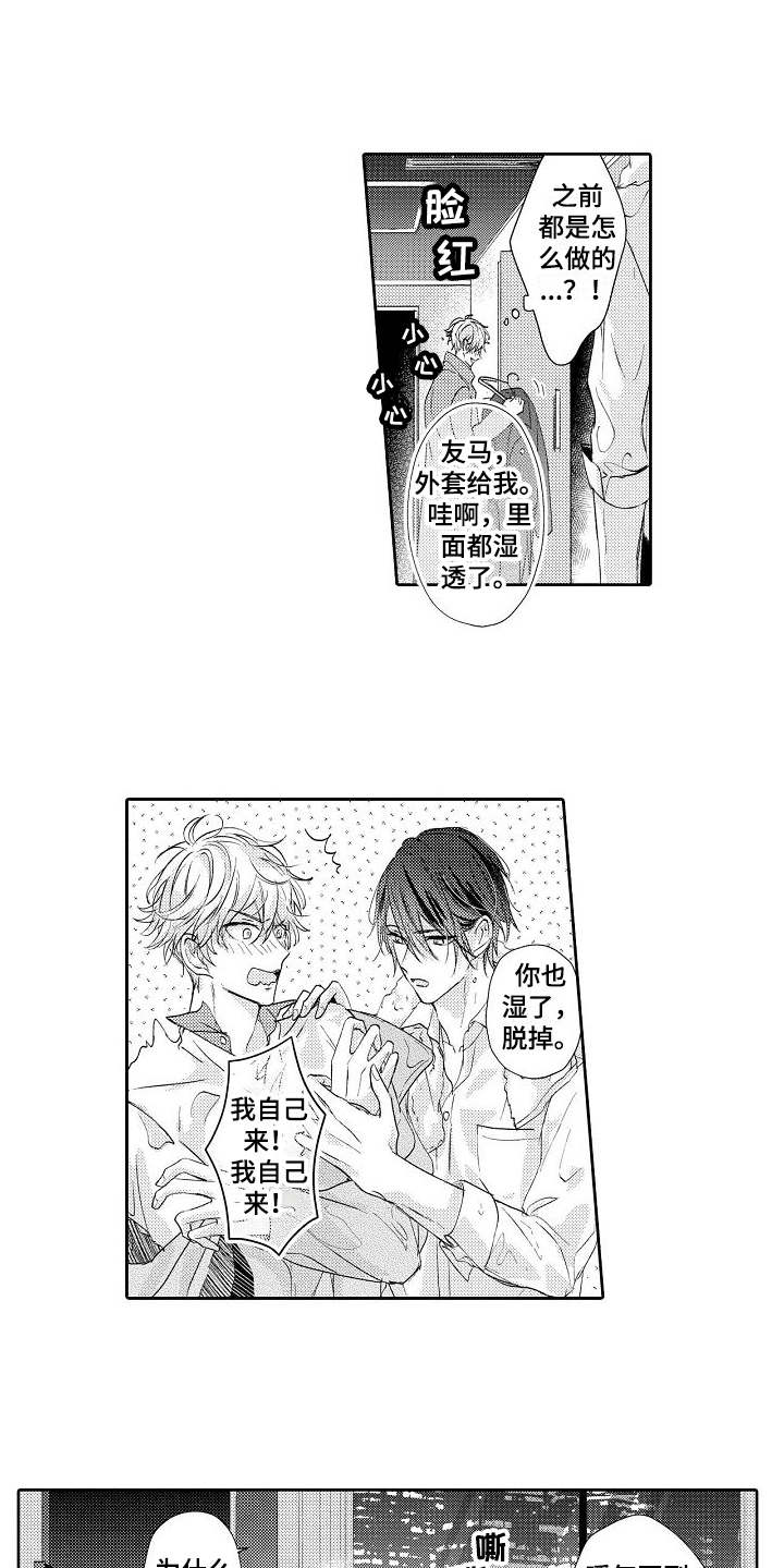 第11话5