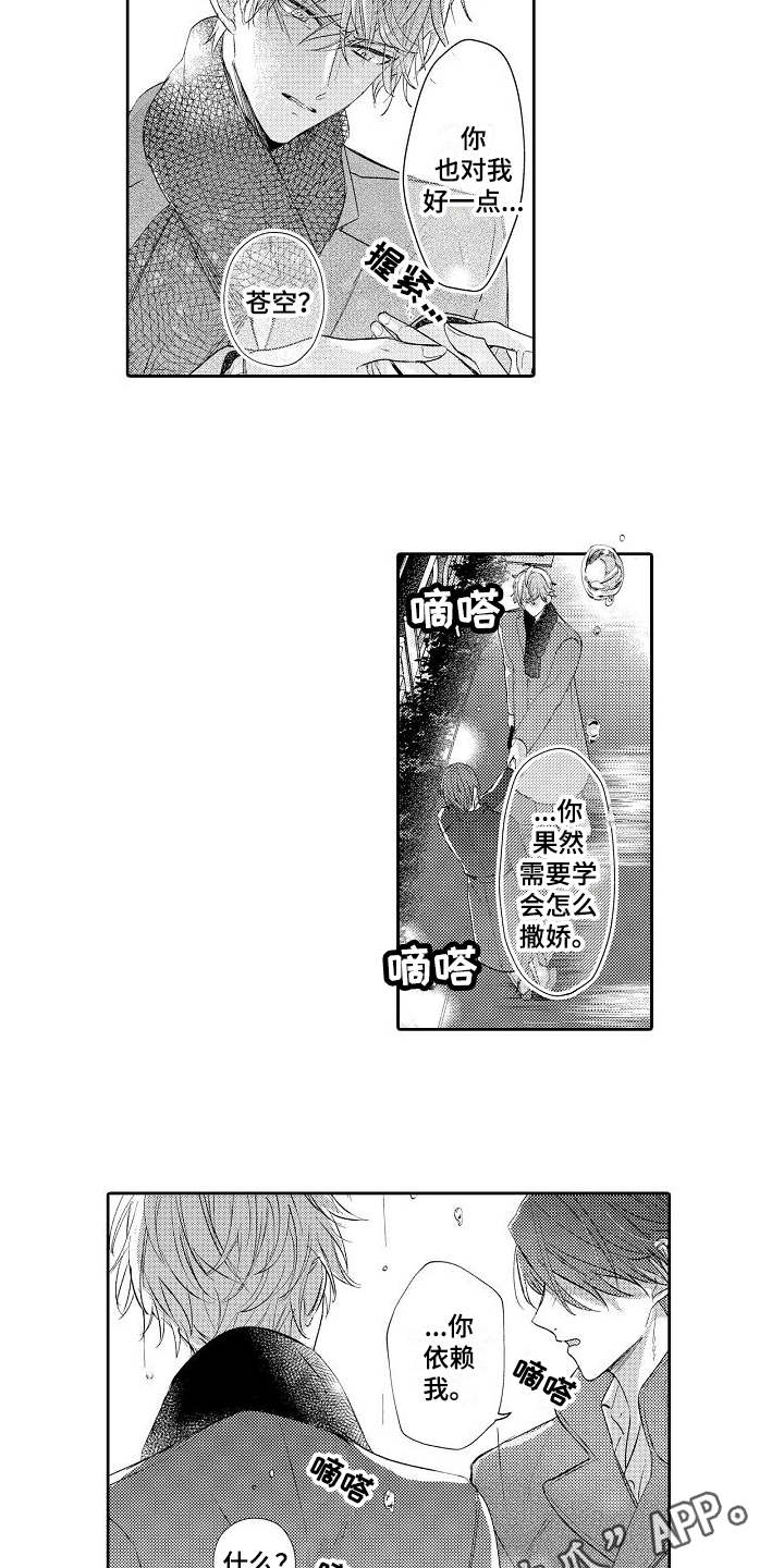 第11话2