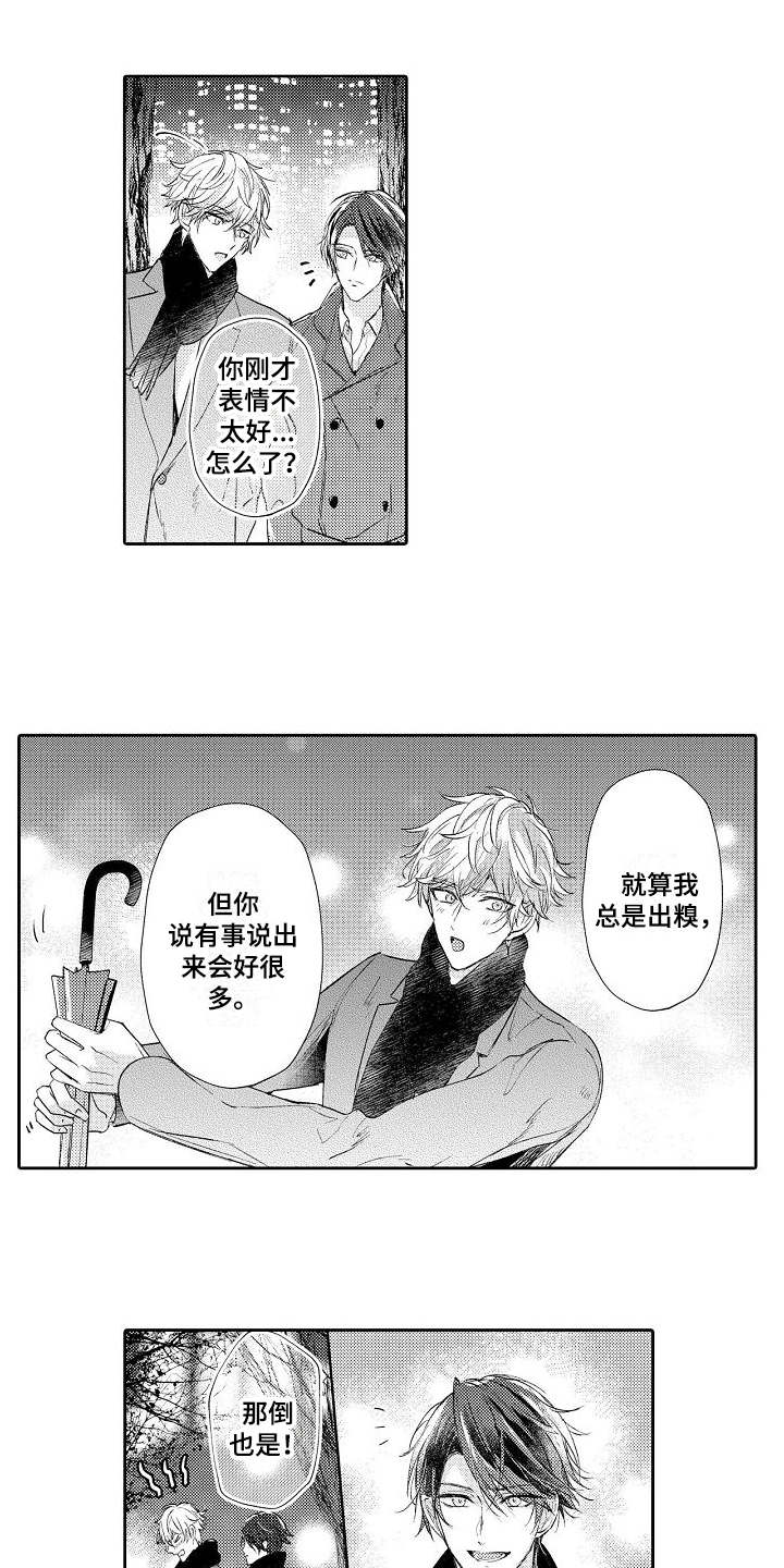 第10话6
