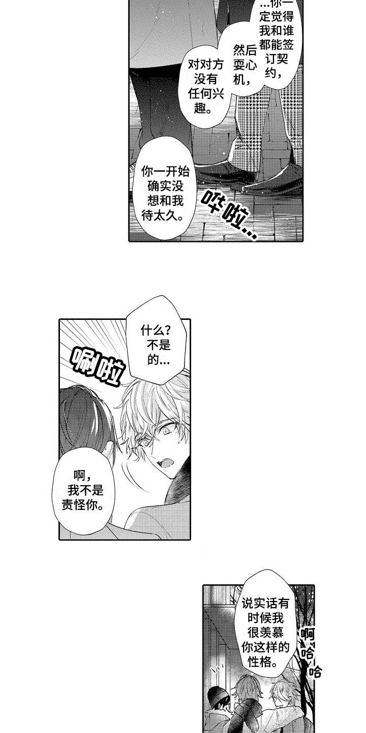 第10话8