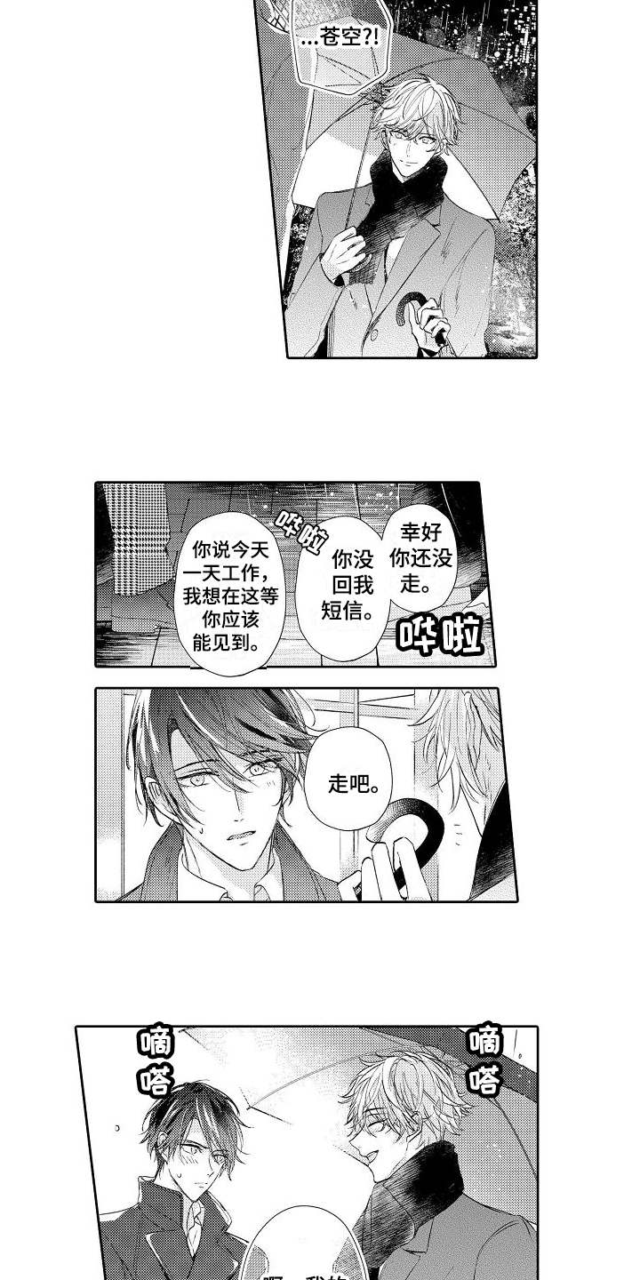 第10话3
