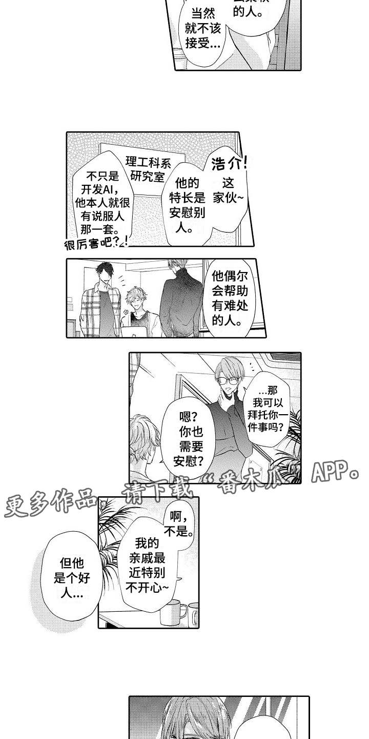 第9话2
