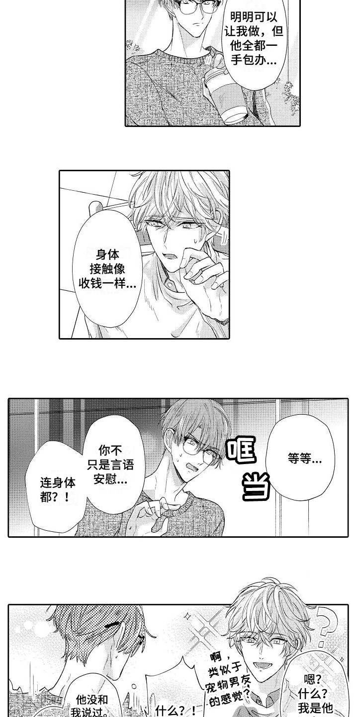 第9话3