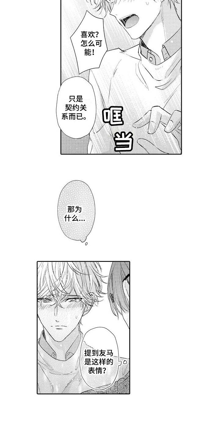 第9话10