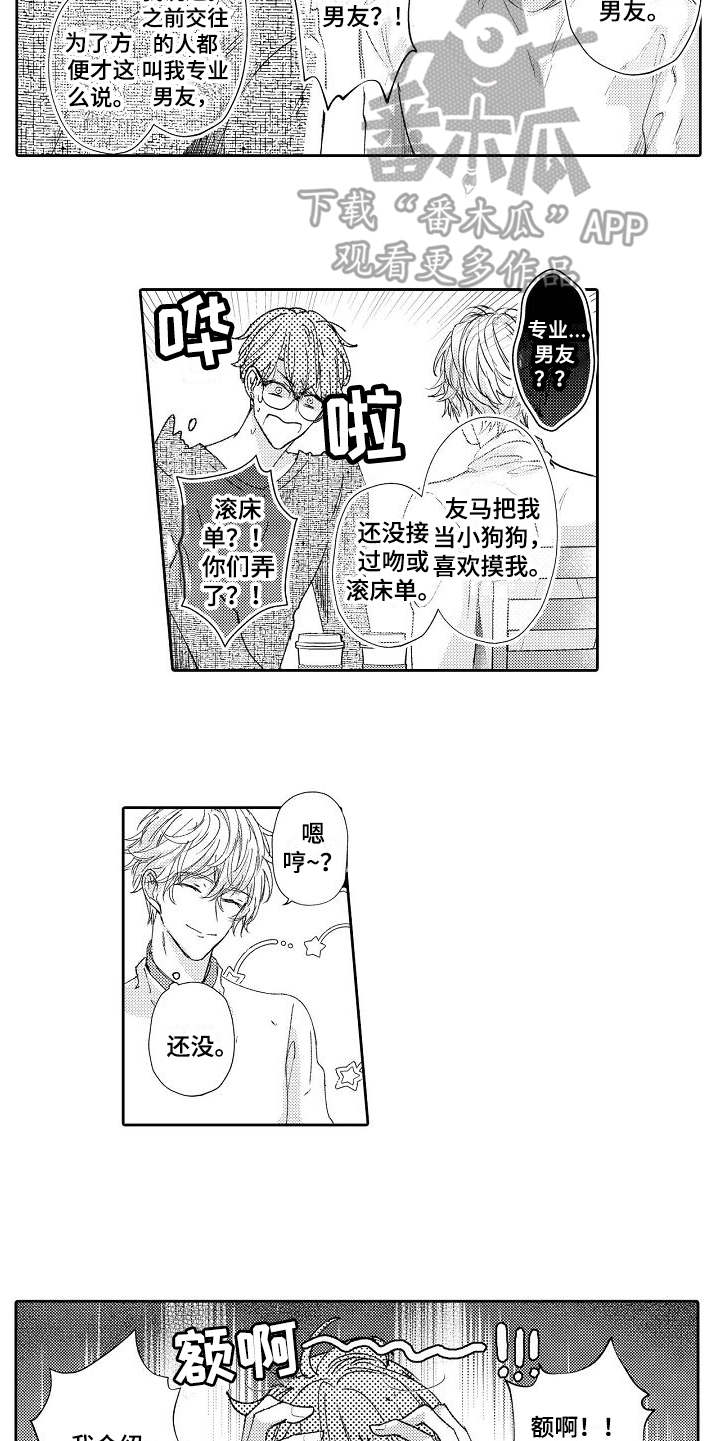 第9话4