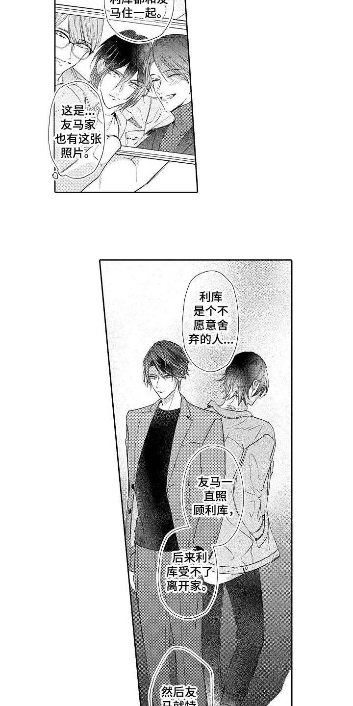 第9话6