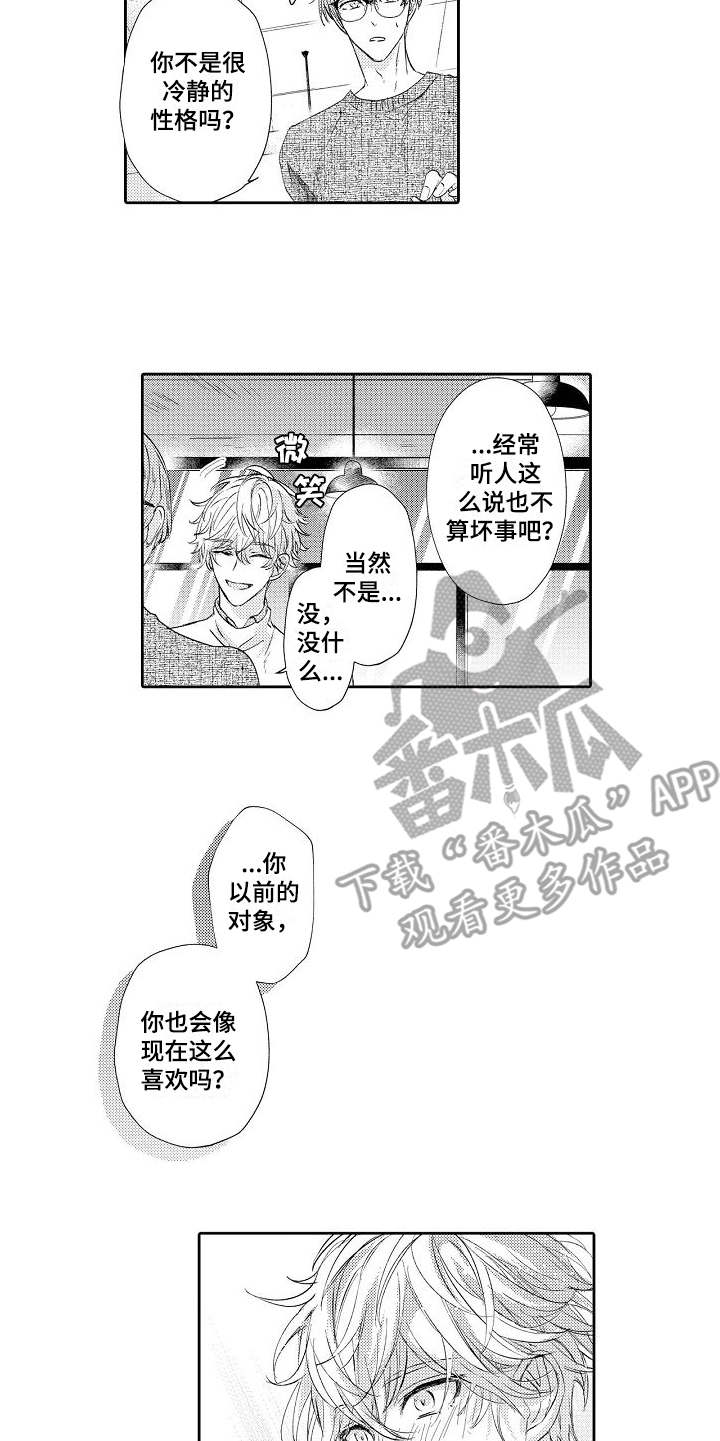 第9话9