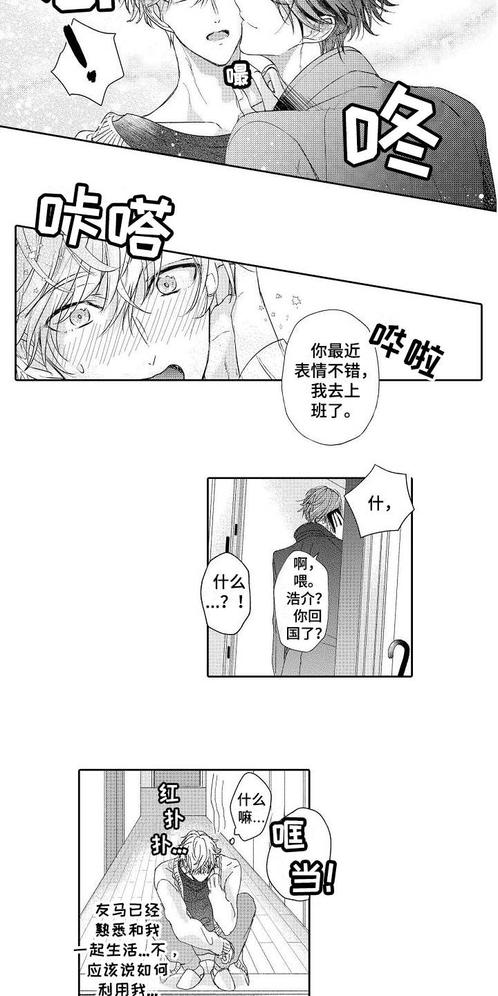 第8话13
