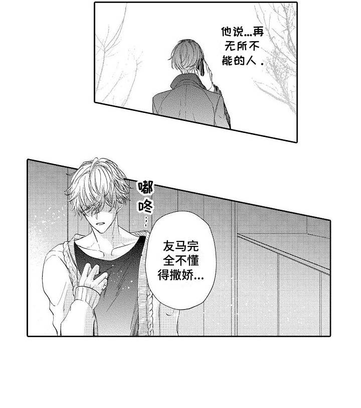 第8话15