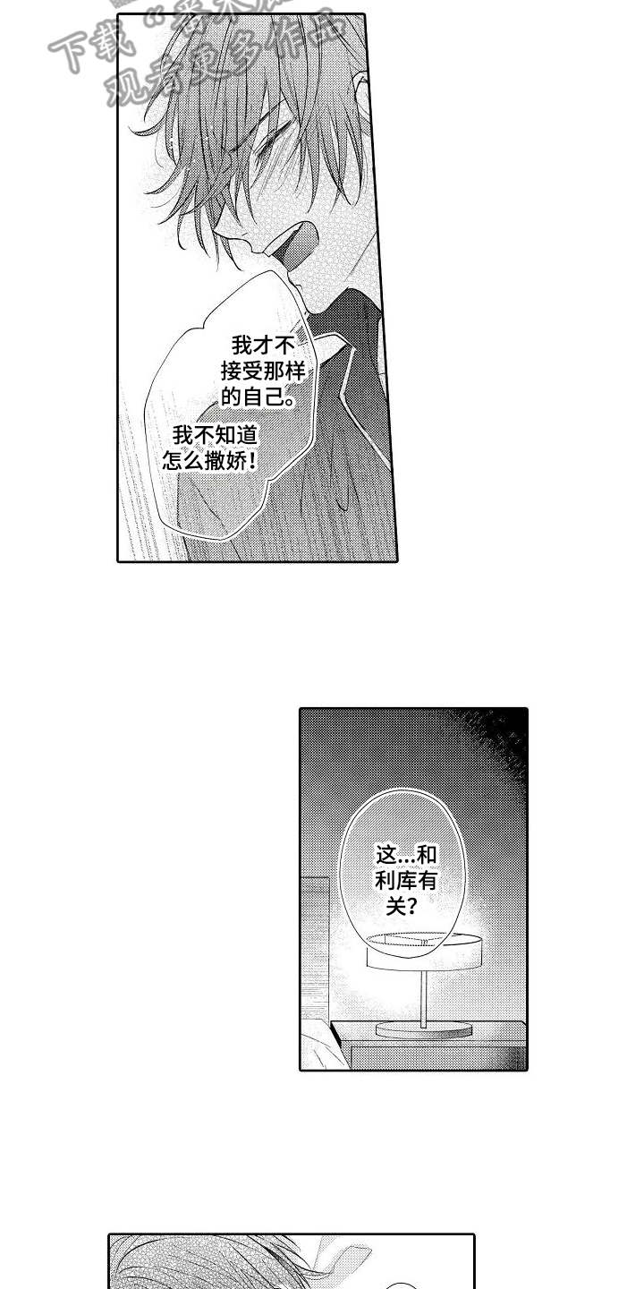 第8话1