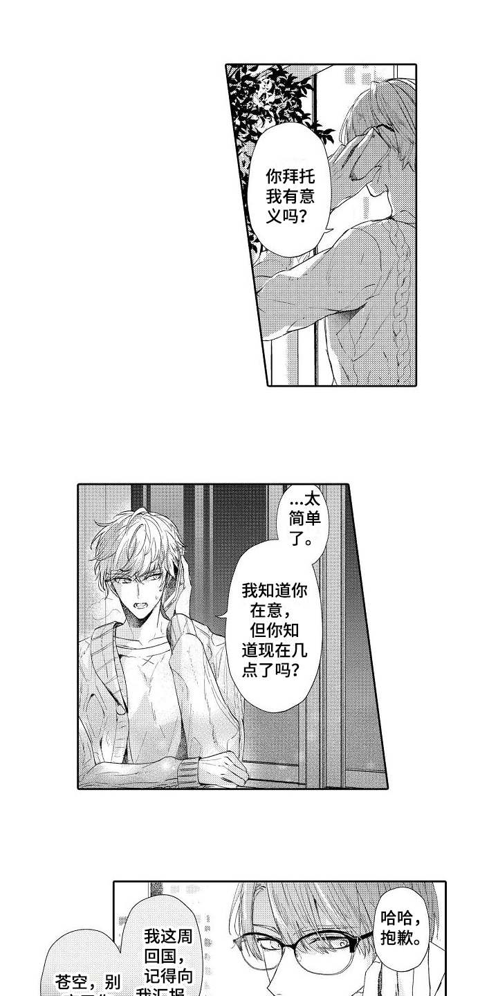 第8话5