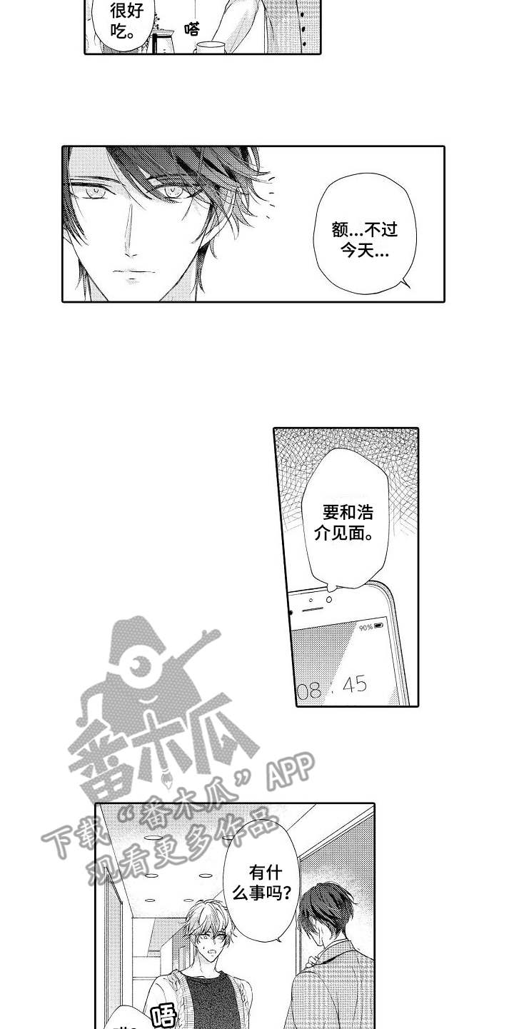 第8话9