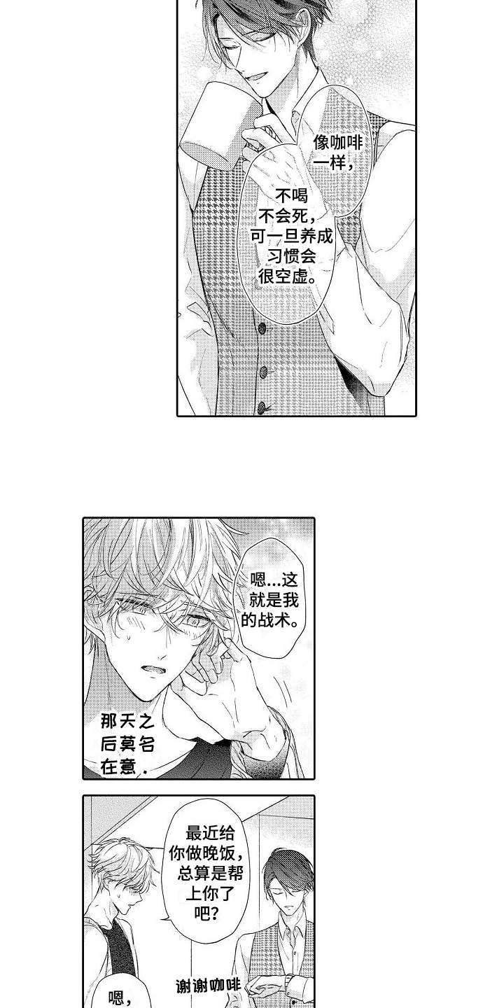 第8话8