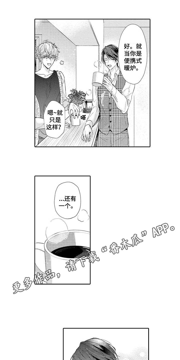 第8话7