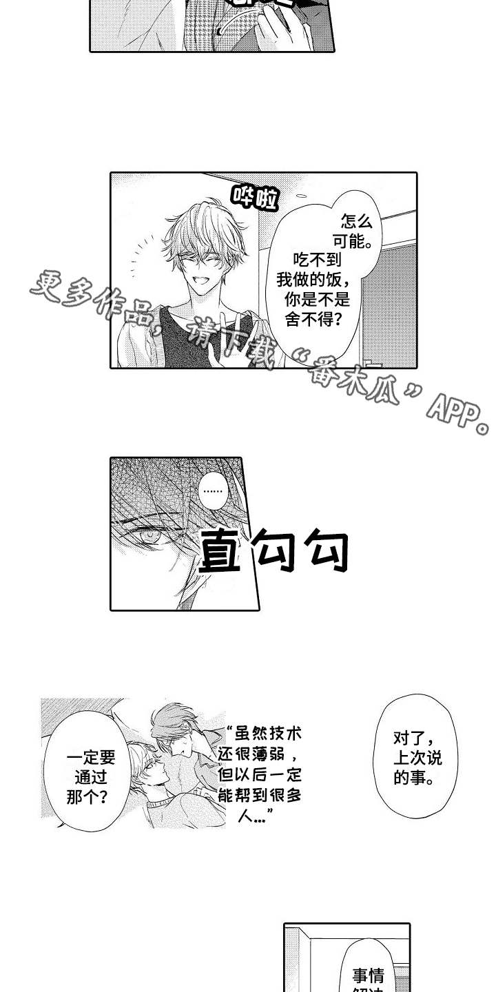 第8话11