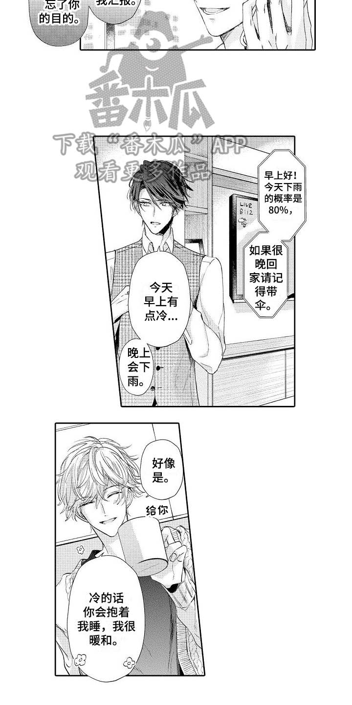 第8话6