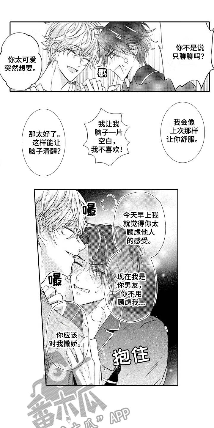 第8话0