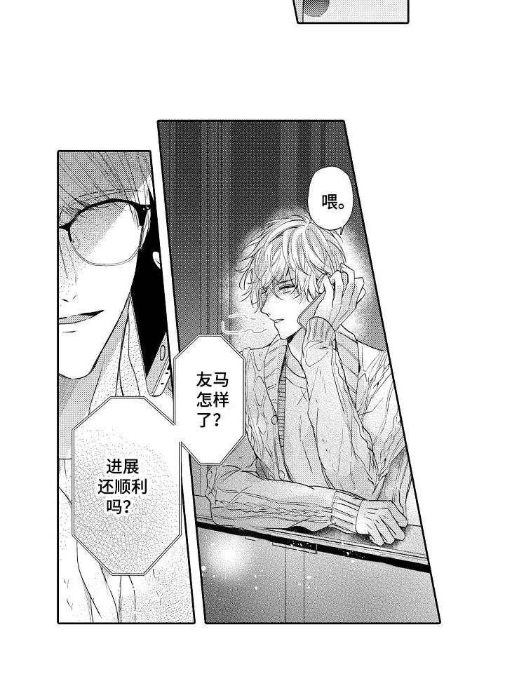 第8话4