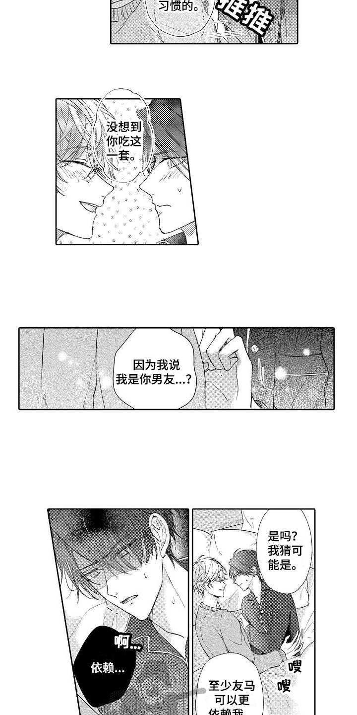 第7话10
