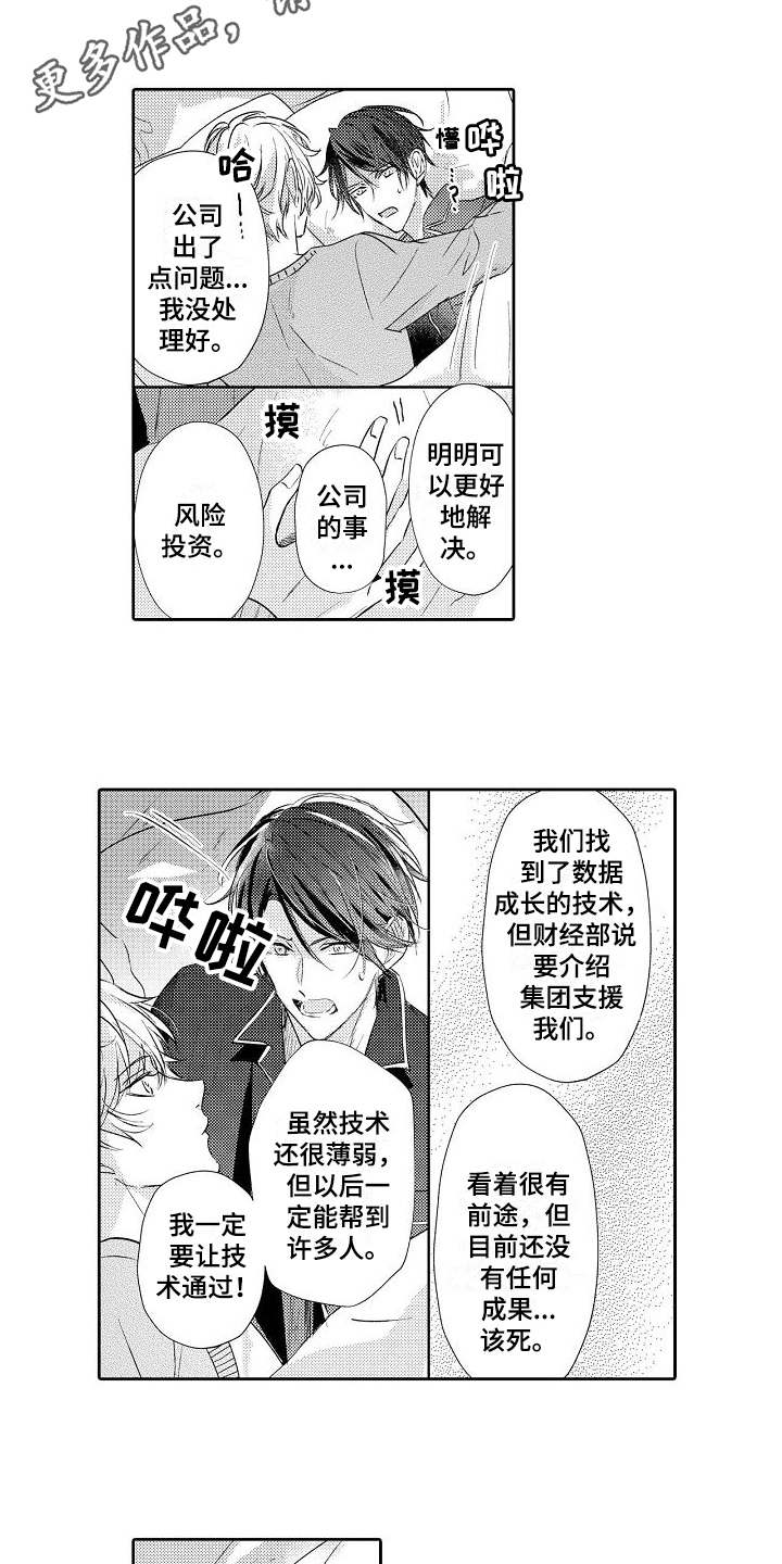 第7话7