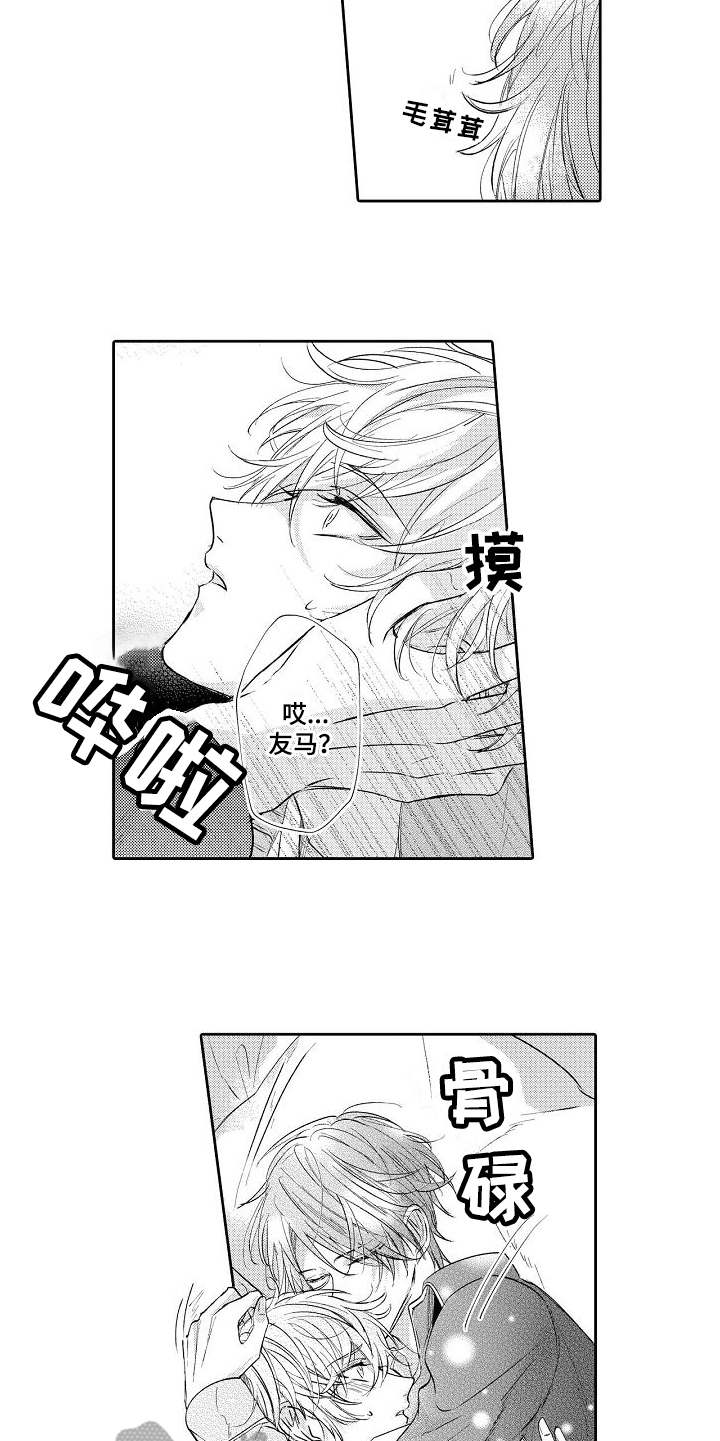 第7话4