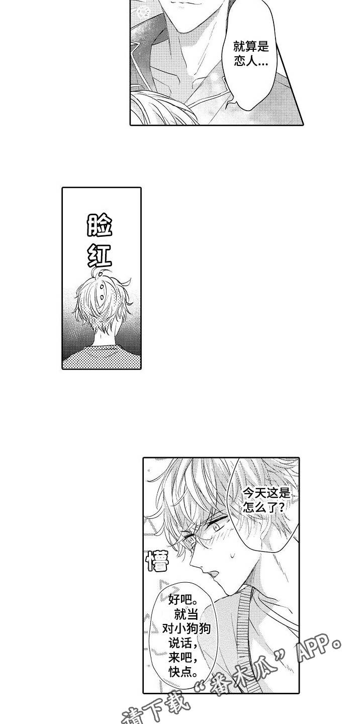 第7话6