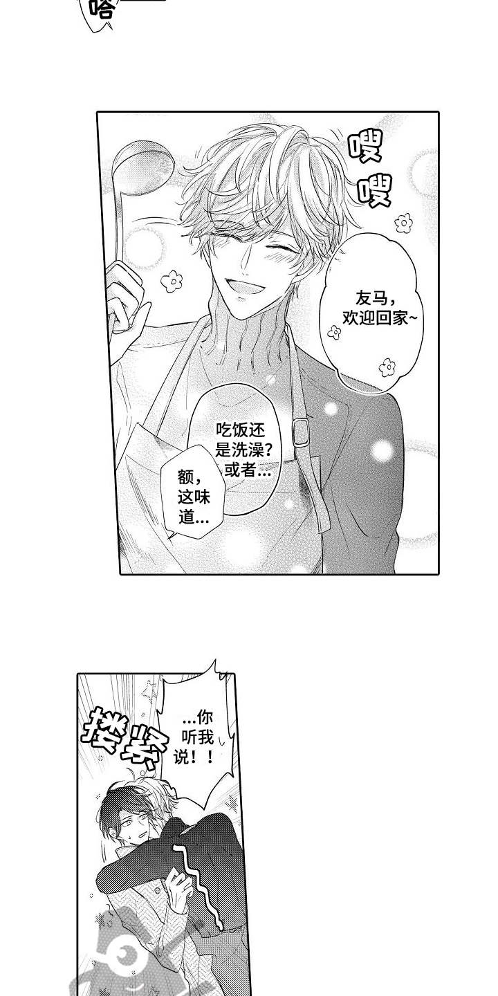 第6话9