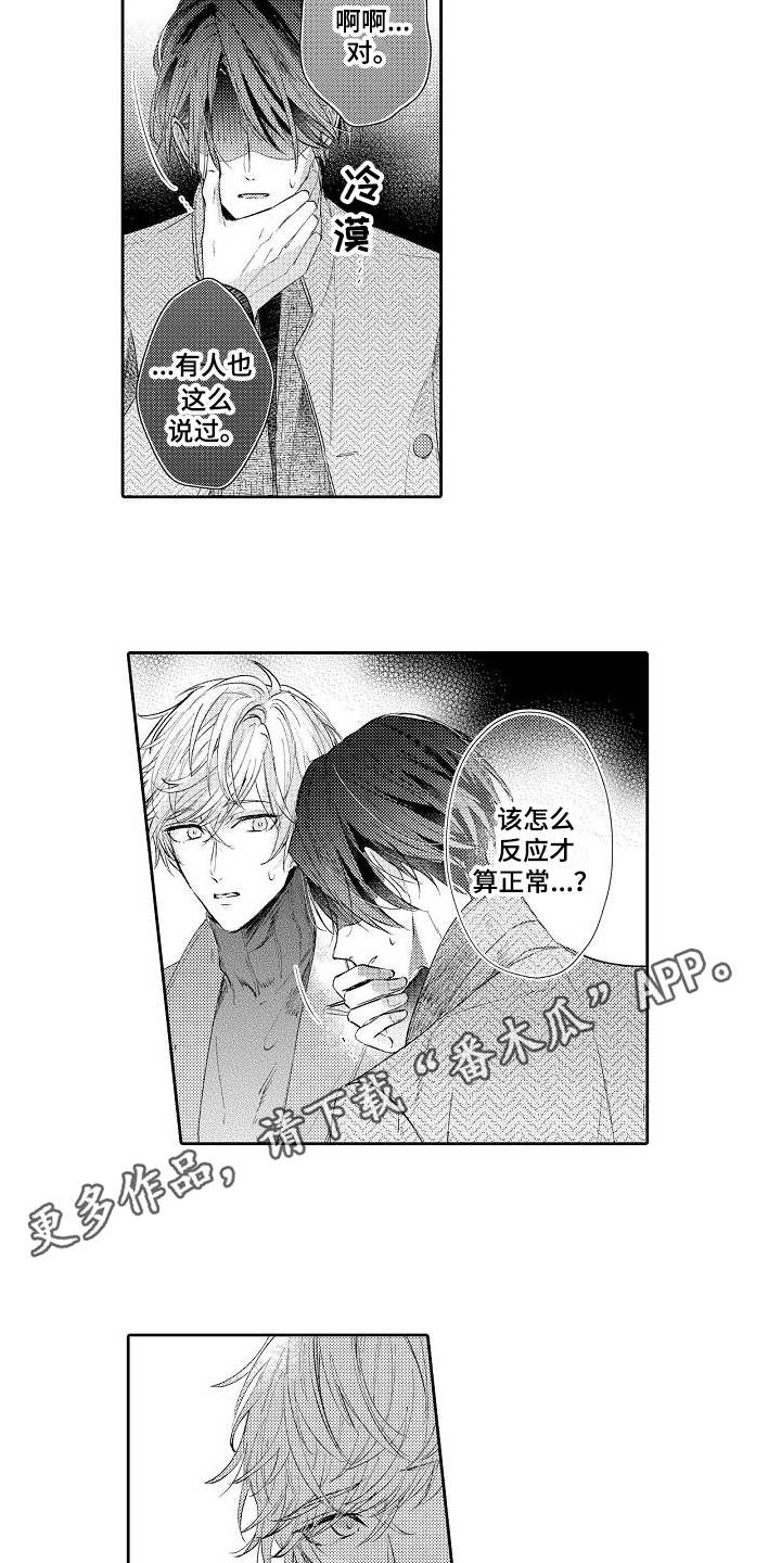 第6话3