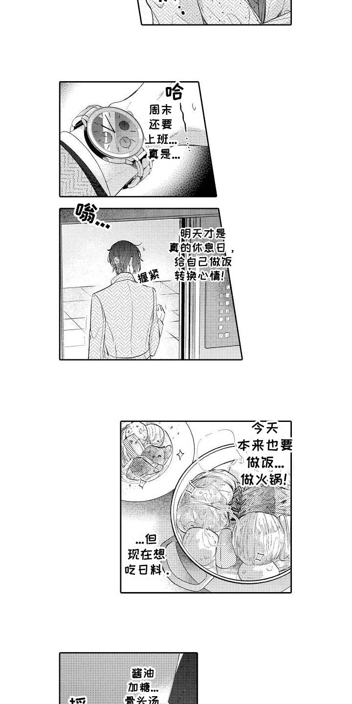 第6话7