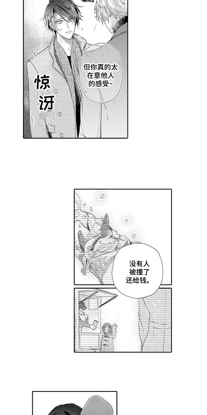 第6话2