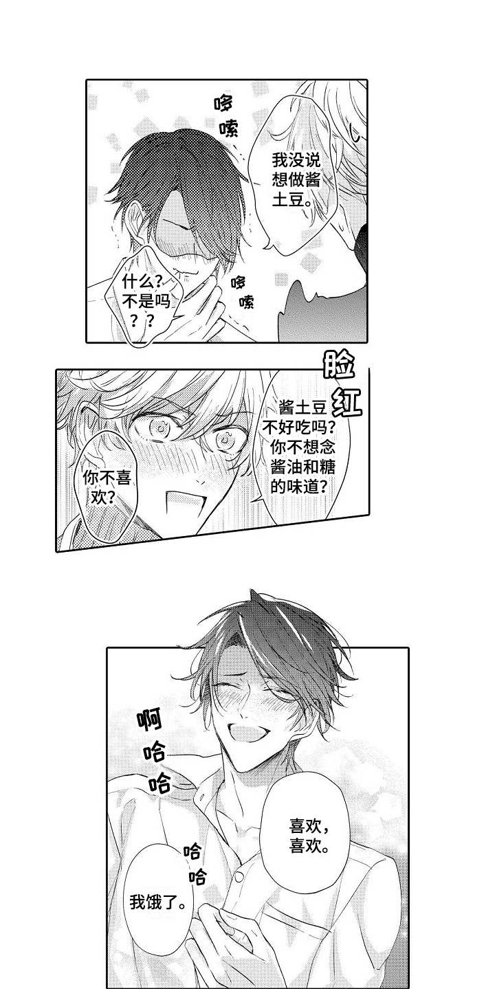第6话12