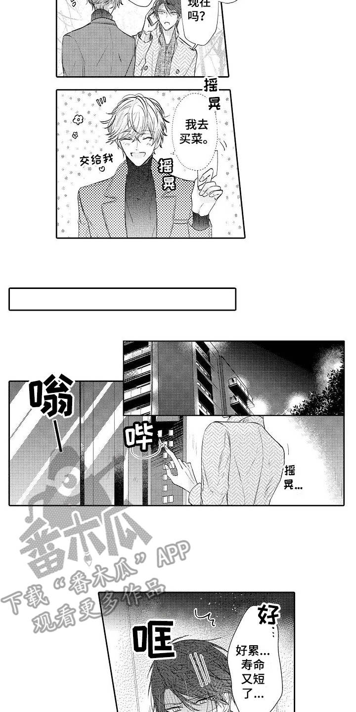 第6话5