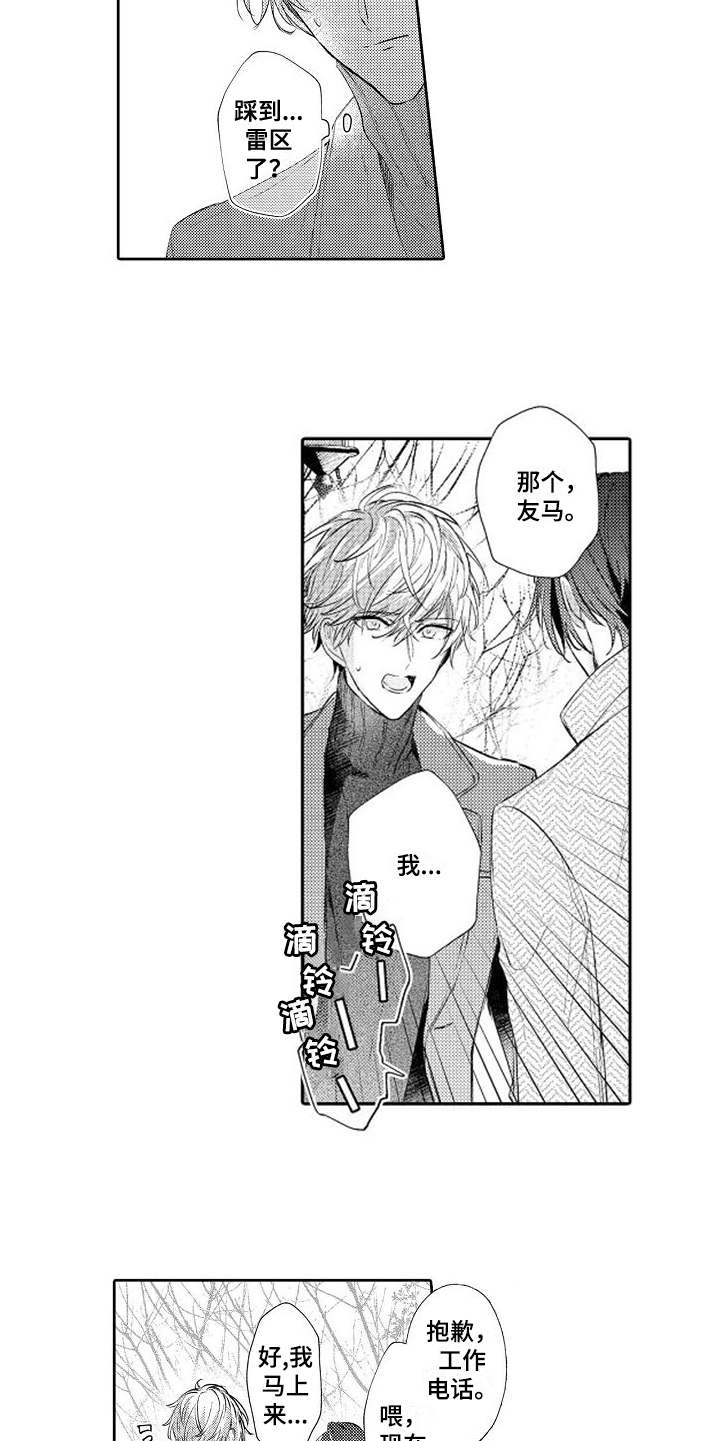 第6话4