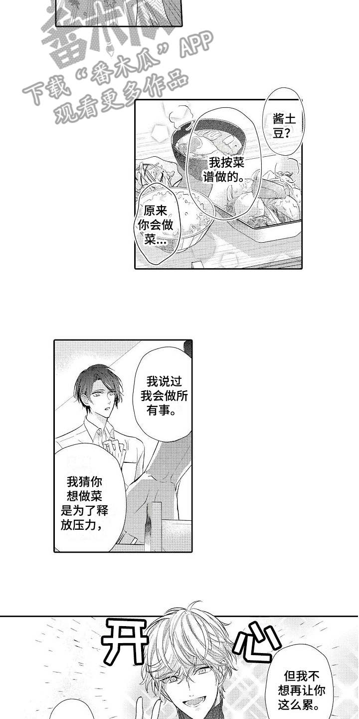第6话10