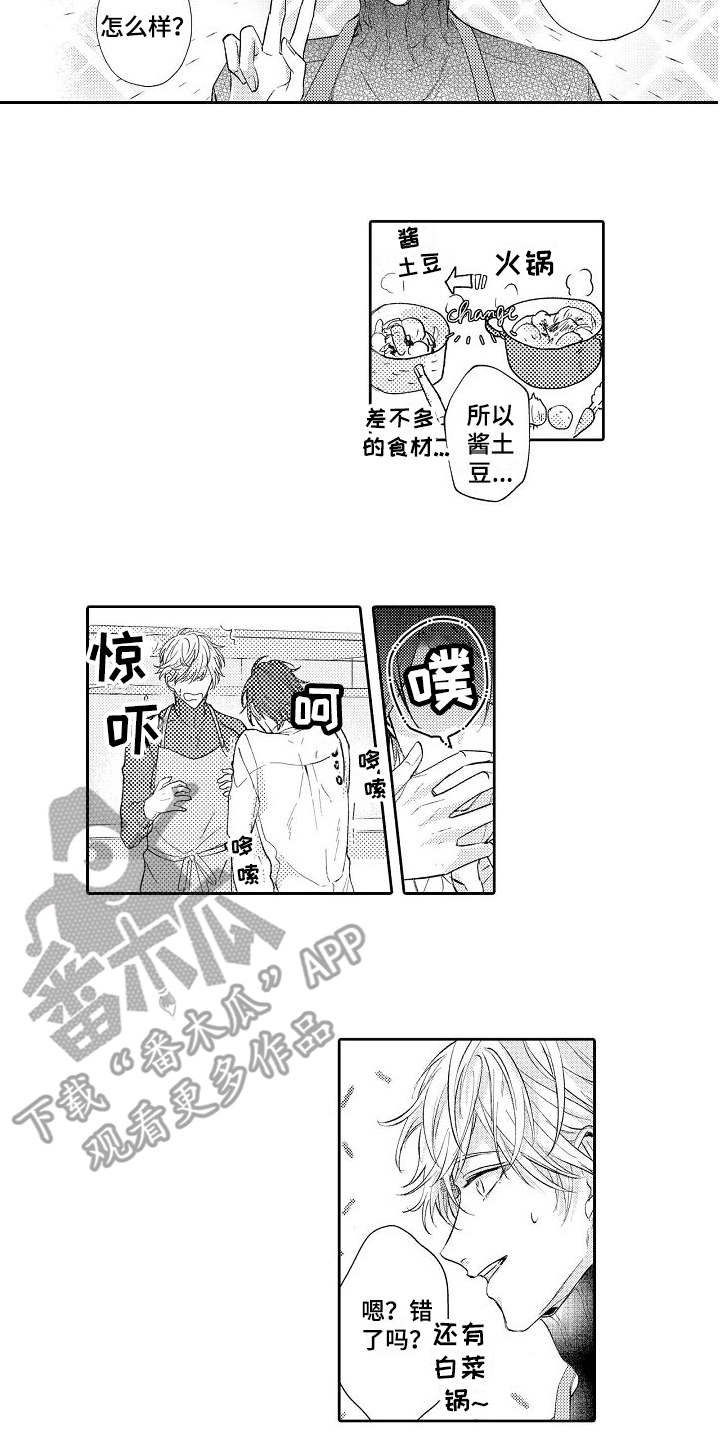 第6话11